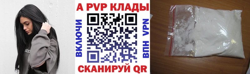 А ПВП Crystall  Ирбит 