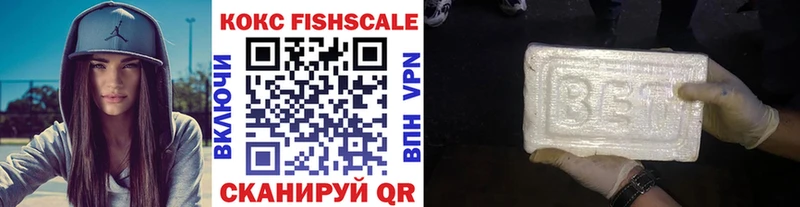 COCAIN FishScale  хочу наркоту  Ирбит 