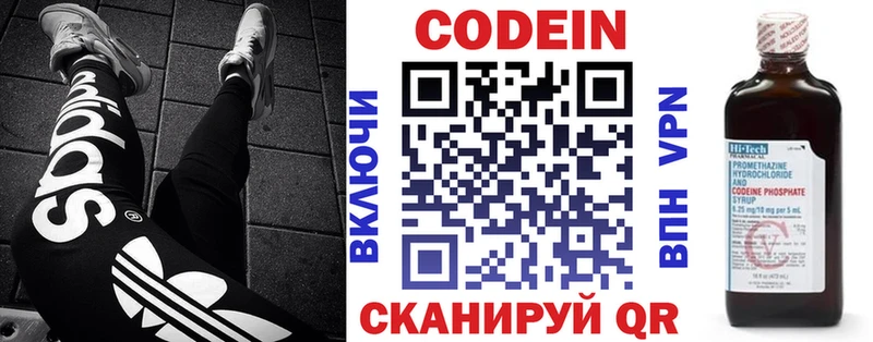 Кодеин напиток Lean (лин)  блэк спрут зеркало  Ирбит 