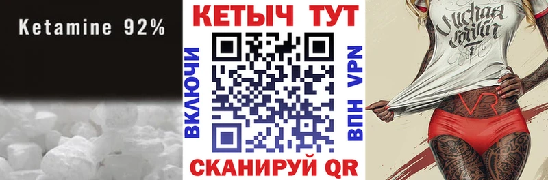 КЕТАМИН ketamine  Ирбит 