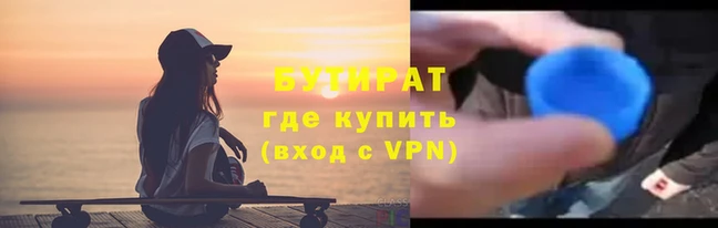 бутират Абаза