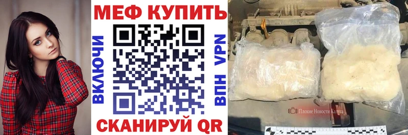 Меф 4 MMC  цена наркотик  Ирбит 
