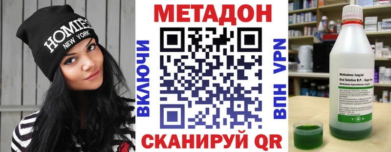 МЕТАДОН мёд  закладка  Ирбит 