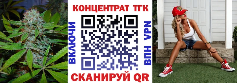 ТГК гашишное масло Ирбит